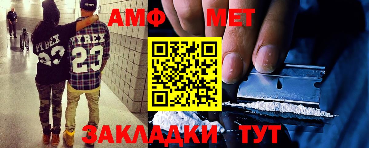 АМФЕТАМИН 97% Королёв