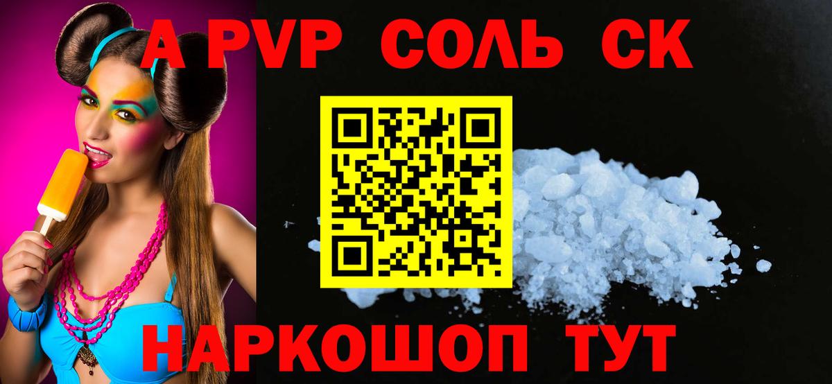 A PVP СК Королёв