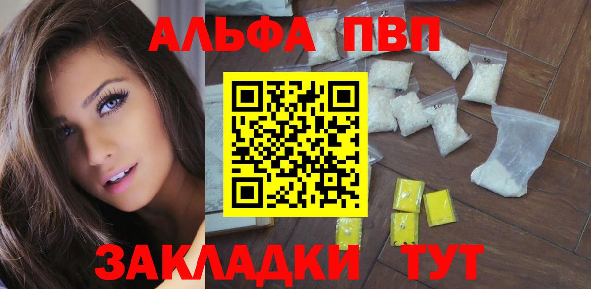 APVP  Вход с VPN  A-PVP Crystall  Королёв  A-PVP кристаллы 