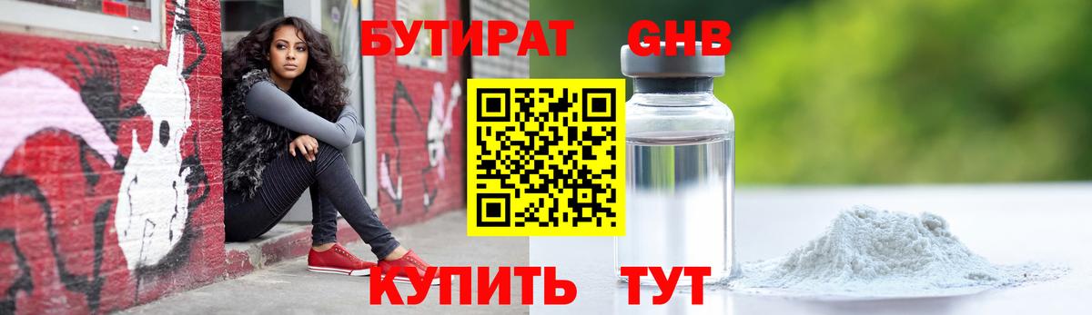 Королёв  Бутират оксана  Вход с VPN 