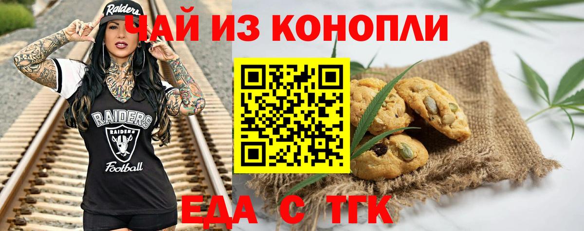 Canna-Cookies конопля  Вход с VPN  Королёв 