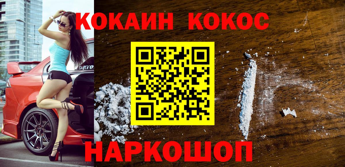 Кокаин Перу  Вход с VPN  Королёв  COCAIN 99% 