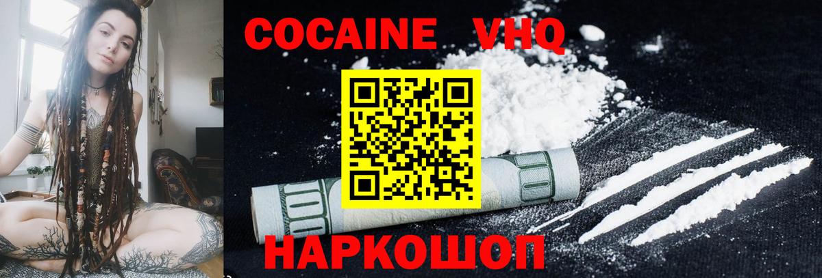 Cocaine Боливия Королёв