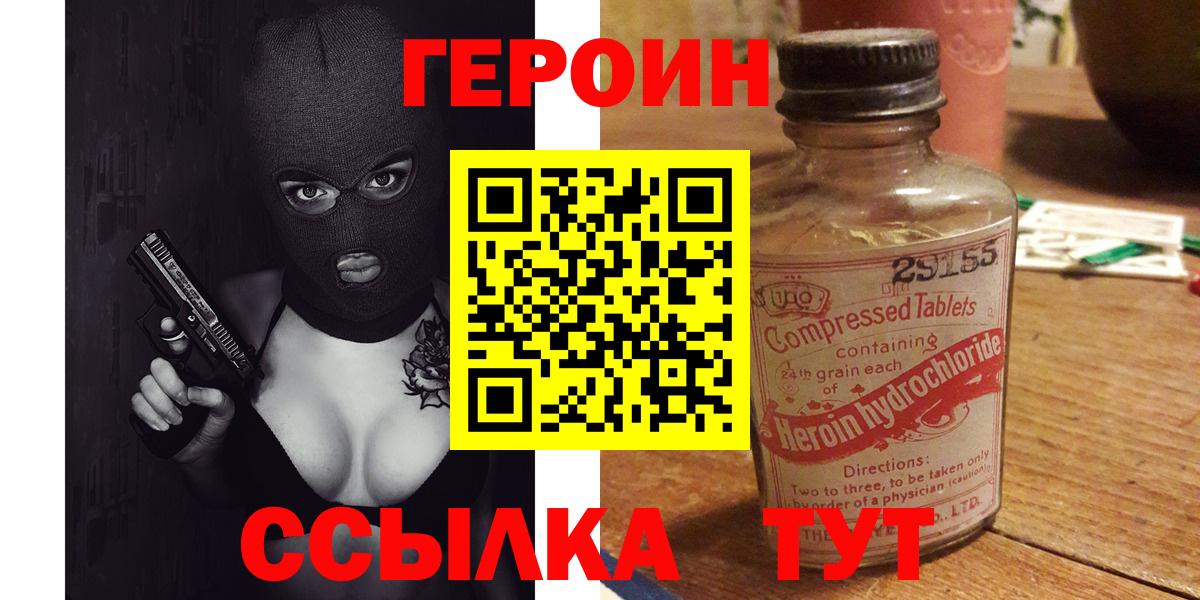 Героин гречка  Вход с VPN  ГЕРОИН  Королёв 