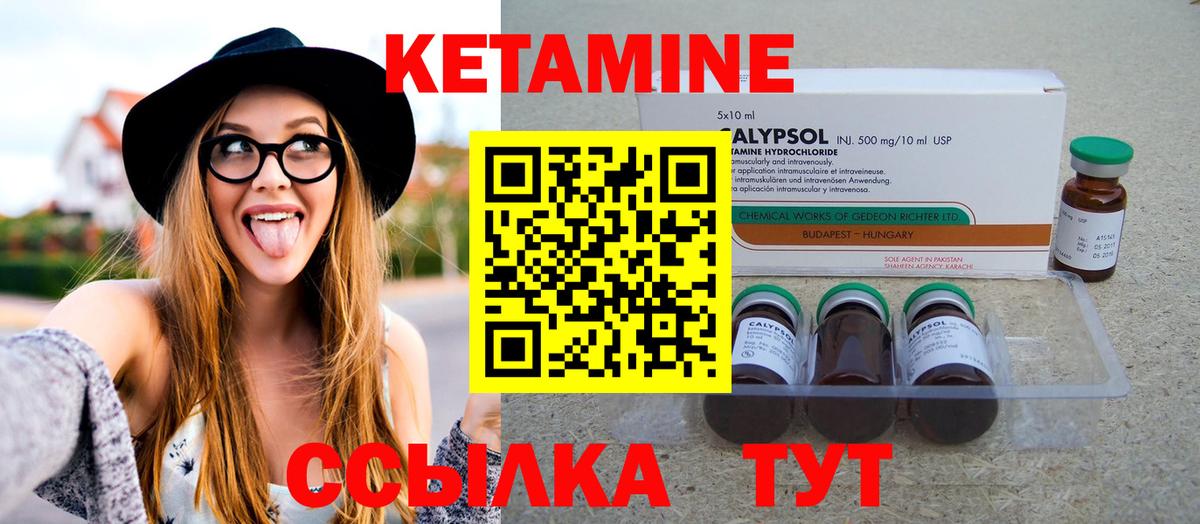 Кетамин ketamine  Вход с VPN  Королёв 