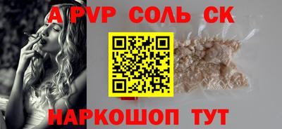 соль ск Краснодар
