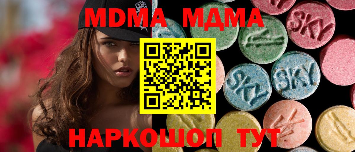 МДМА Molly Королёв