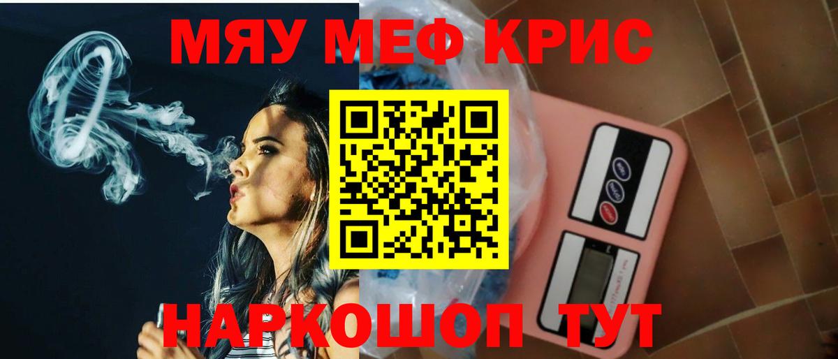 МЯУ-МЯУ mephedrone  Меф  Королёв  МЯУ-МЯУ VHQ  Вход с VPN 
