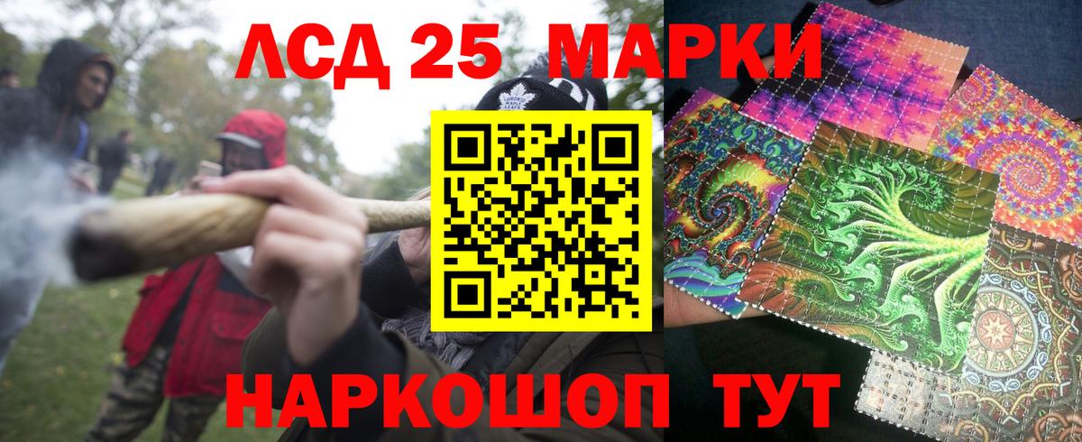Наркотические марки 1,8мг Королёв