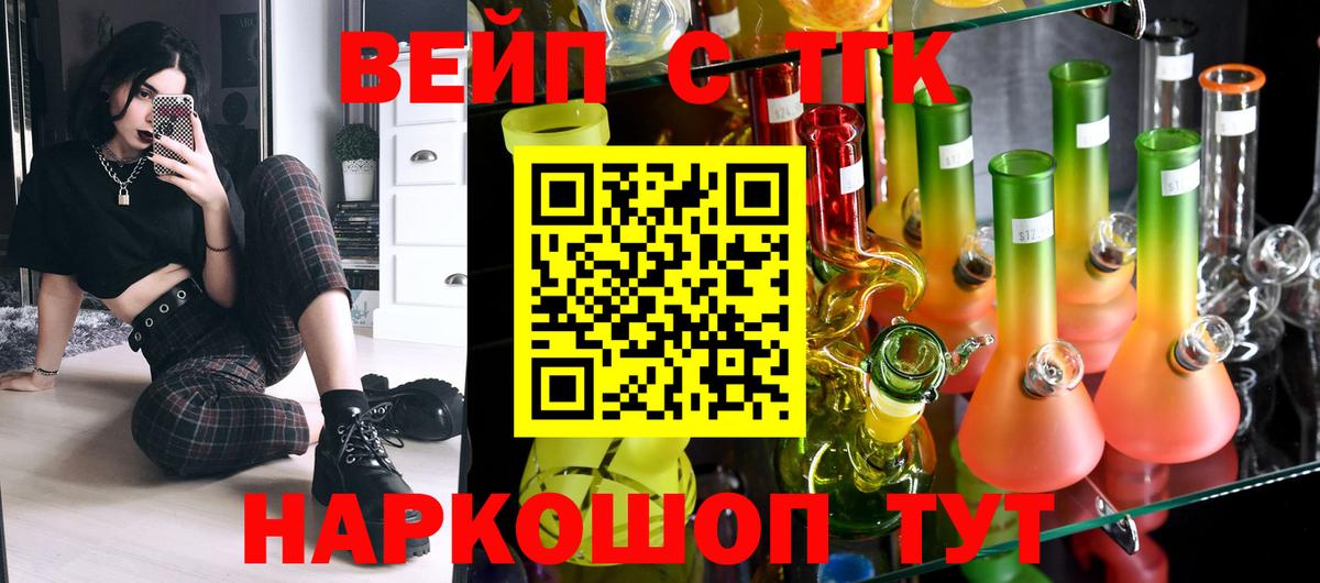 Дистиллят ТГК вейп Королёв