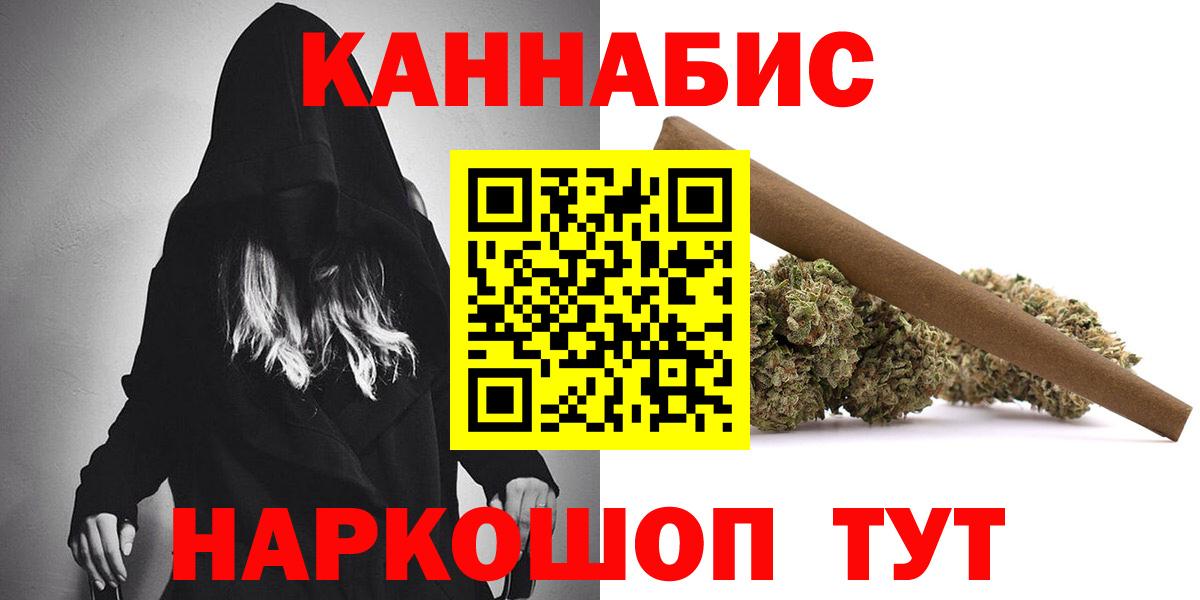 МАРИХУАНА план  Бошки Шишки тримм  Королёв  Вход с VPN 